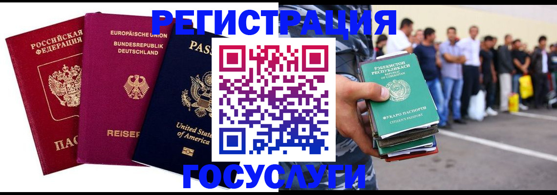 временная регистрация гарантия в Пушкино