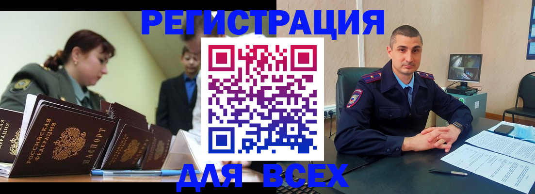 временная регистрация надежно в Пушкино