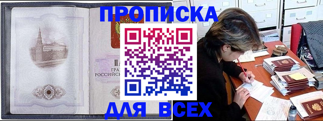 прописка иностранных граждан в Пушкино